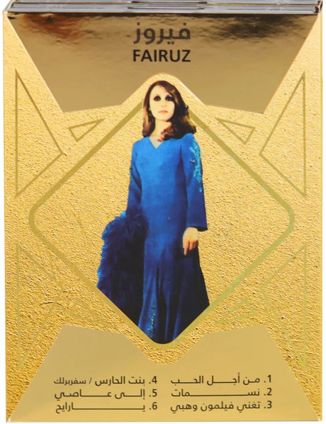 Fairuz = Fairuz-0