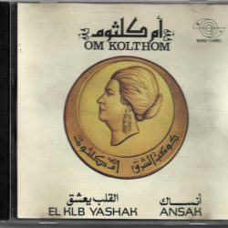 Oum Kalthoum = Oum Kalthoum-0