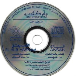 Oum Kalthoum = Oum Kalthoum-1