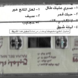 رجاء بلمليح = رجاء بلمليح-1