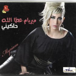 ميريام عطا الله = ميريام عطا الله-0