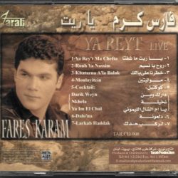 فارس كرم = فارس كرم-1