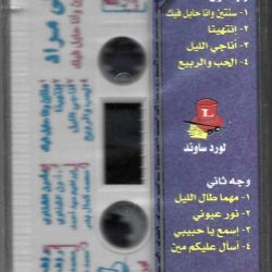 ليلى مراد = ليلى مراد-1