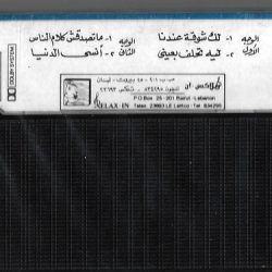 منى مرعشلي = منى مرعشلي-1