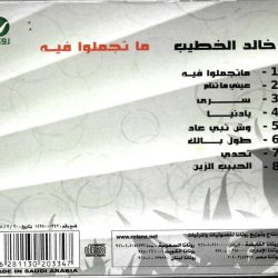 خالد الخطيب-1
