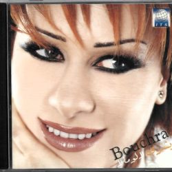 بشرى (2) = بشرى (2)-0