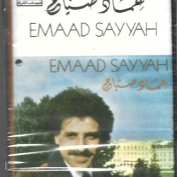 Emad Sayyah = Emad Sayyah-0