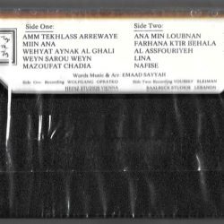 Emad Sayyah = Emad Sayyah-1