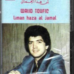 وليد توفيق = وليد توفيق-0