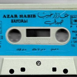 عازار حبيب = عازار حبيب-1