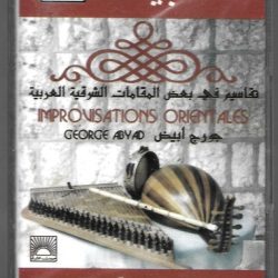 جورج أبيض = جورج أبيض-0