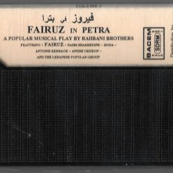 Fairuz = Fairuz-1