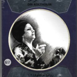 Oum Kalthoum = Oum Kalthoum-0
