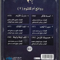 Oum Kalthoum = Oum Kalthoum-1