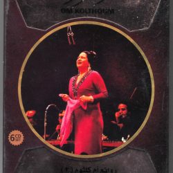 Oum Kalthoum = Oum Kalthoum-0