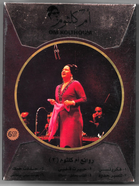 Oum Kalthoum = Oum Kalthoum-0
