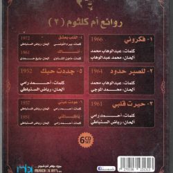 Oum Kalthoum = Oum Kalthoum-1