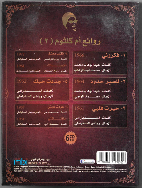 Oum Kalthoum = Oum Kalthoum-1