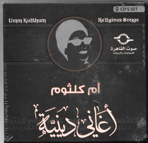 Oum Kalthoum = Oum Kalthoum-0