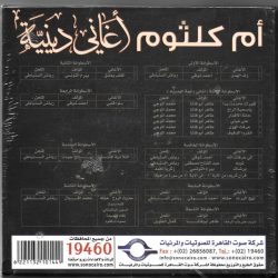 Oum Kalthoum = Oum Kalthoum-1