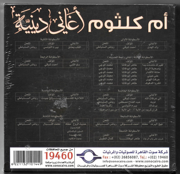 Oum Kalthoum = Oum Kalthoum-1