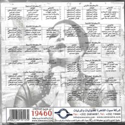 Oum Kalthoum = Oum Kalthoum-1