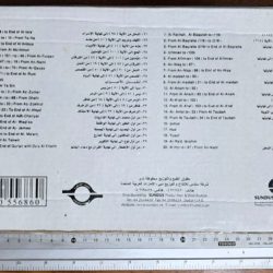 محمود خليل الحصري = محمود خليل الحصري-1