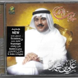 علي بن محمد-0