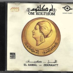 Oum Kalthoum = Oum Kalthoum-0