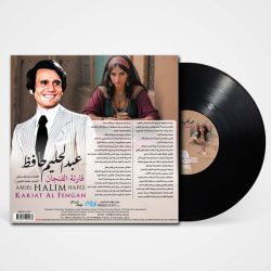 عبد الحليم حافظ = عبد الحليم حافظ-1