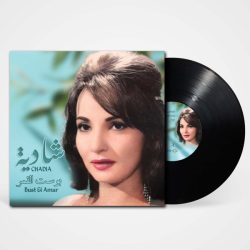 شادية = شادية-0