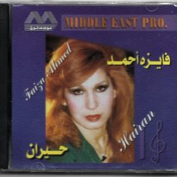 فايزة أحمد = فايزة أحمد-0