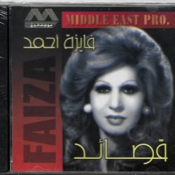 فايزة أحمد = فايزة أحمد-0