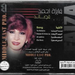 فايزة أحمد = فايزة أحمد-1