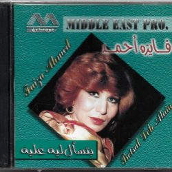 فايزة أحمد = فايزة أحمد-0