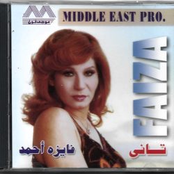 فايزة أحمد = فايزة أحمد-0