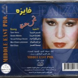 فايزة أحمد = فايزة أحمد-1