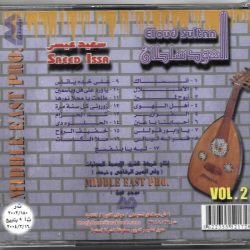 سعيد عيسى = سعيد عيسى-1