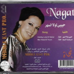 نجاة الصغيرة = نجاة الصغيرة-1