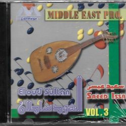 سعيد عيسى = سعيد عيسى-0