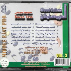 سعيد عيسى = سعيد عيسى-1