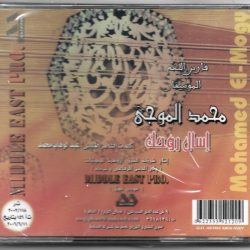 محمد الموجي = محمد الموجي-1