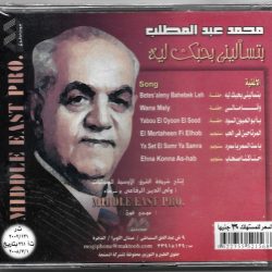 محمد عبد المطلب-1