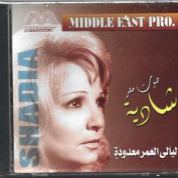 شادية = شادية-0