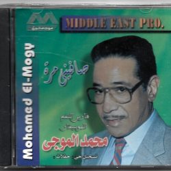 محمد الموجي = محمد الموجي-0