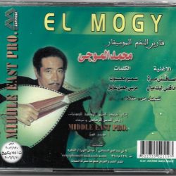 محمد الموجي = محمد الموجي-1