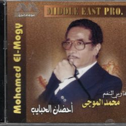 محمد الموجي = محمد الموجي-0