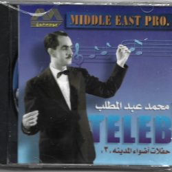 محمد عبد المطلب-0