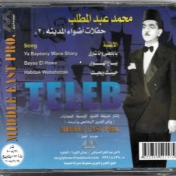 محمد عبد المطلب-1