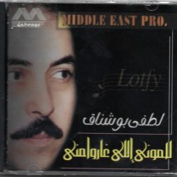 لطفي بوشناق = لطفي بوشناق-0